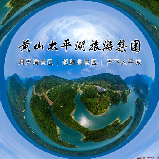 昭化720全景拍摄