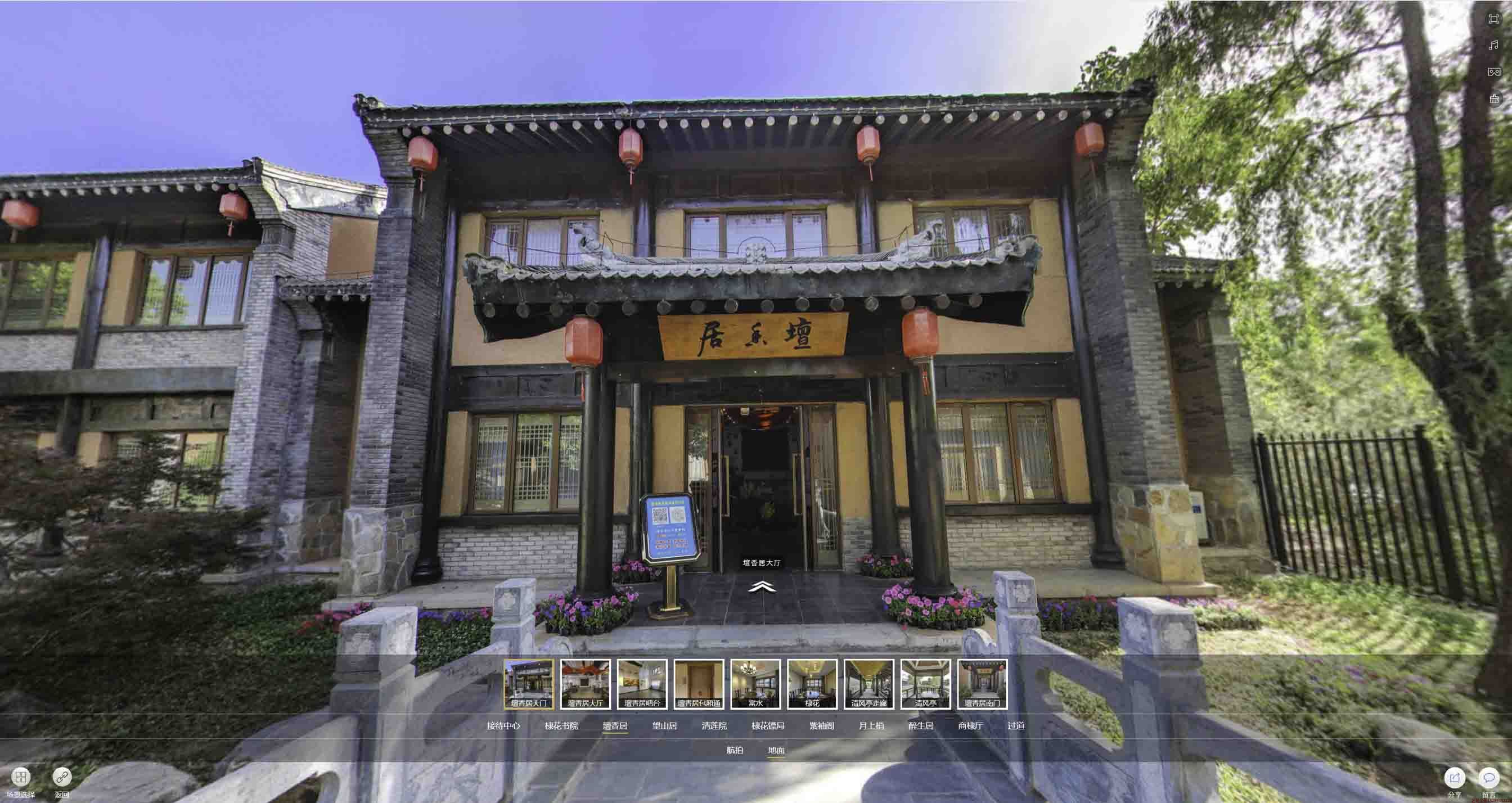昭化美好蕴育生活馆720全景展示
